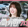 〖本田仁美〗中字 EP.4 花几亿(?)车钱的美女赛车手登场! 飯通事故2 SAY MY NAME