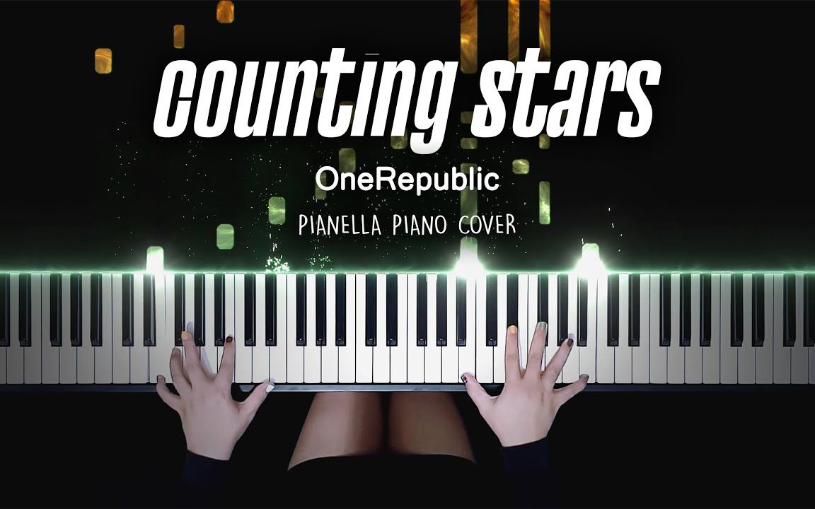 【One Republic - Counting Stars 改编演奏】特效钢琴 Pianella Piano
