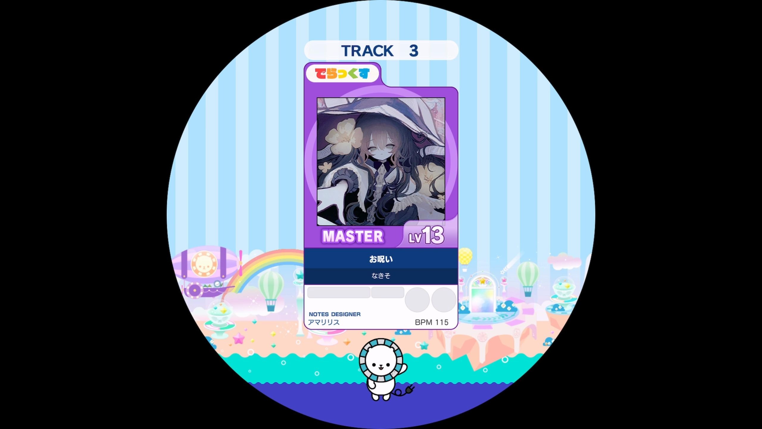 [maimai谱面确认] お呪い MASTER