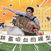 看看你家有没有这个“显眼包”？咋被盯上的