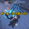 第一集:守墓人出世！_第五人格