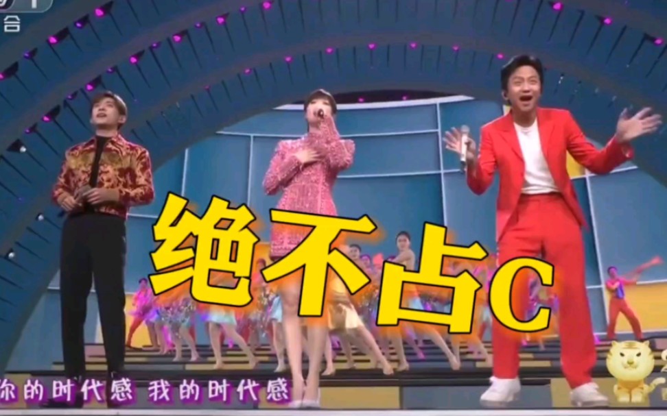笑死，有人说邓超都跳出画框了也没占C位！！！