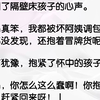 我听到了隔壁床孩子的心声。妈妈真笨，我都被坏阿姨调包了，居然都没发现，还抱着冒牌货呢。我没有犹豫，抱紧了怀中的孩子。妈妈，你怎么这么蠢啊！你抱错孩子了！赶紧回来