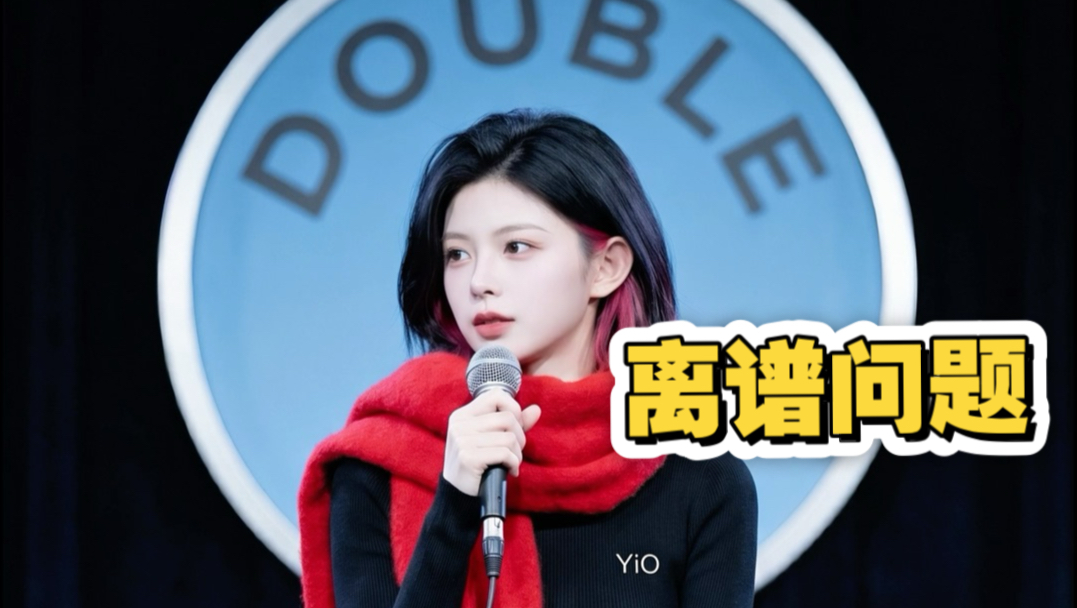别问了 别问了