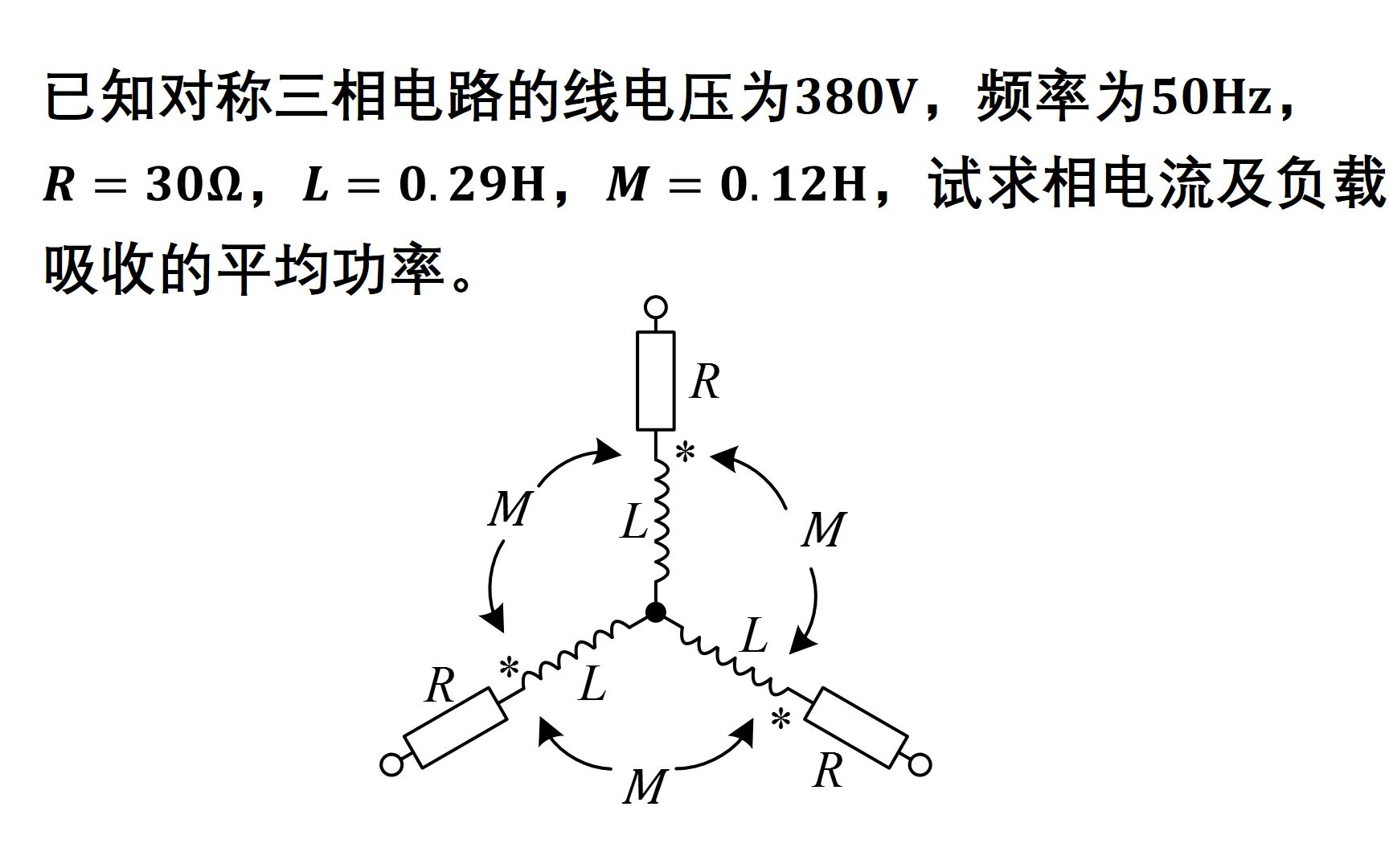 大学电路习题讲解——三相电路11哔哩哔哩bilibili