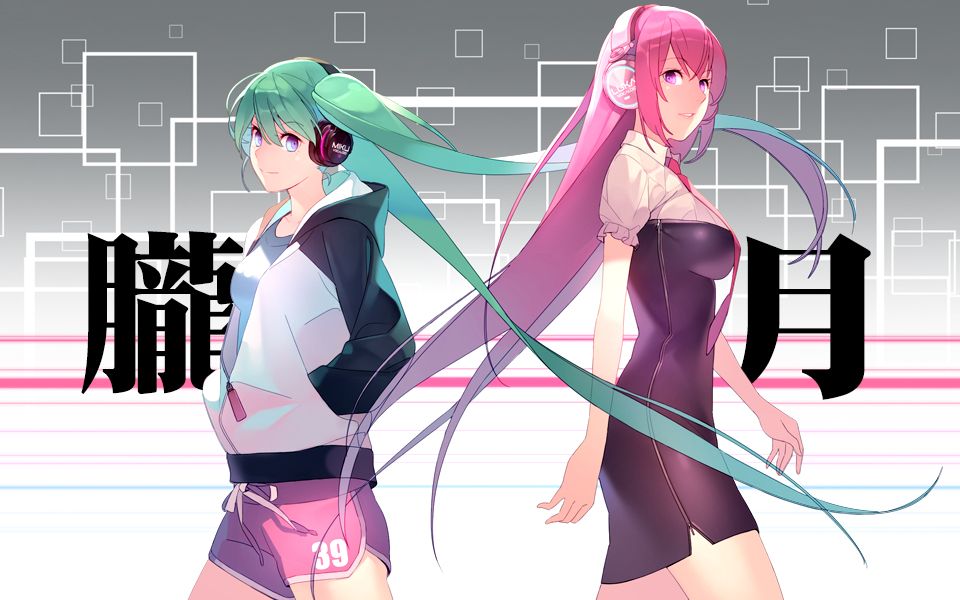 【日语学习】初音巡音搞姬神曲?零基础20分钟就能学会