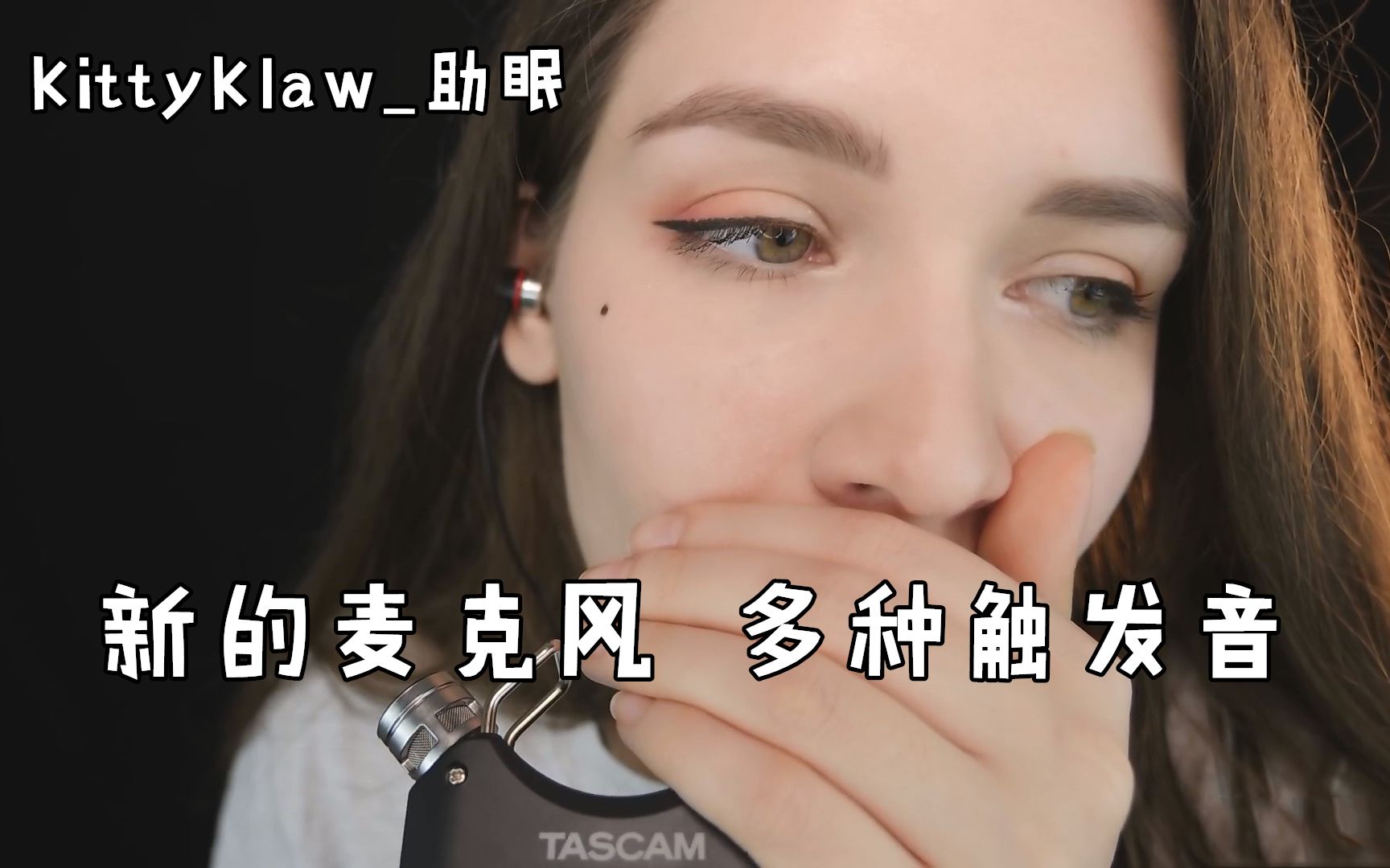 kittyklaw助眠新的麦克风多种触发音官方频道
