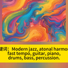 Ai生成的这段jazz，如果我不和你说，你能听出来吗