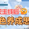 碧蓝幻想renlink之通关主线后角色养成思路_游戏热门视频