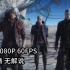 【中字1080P】《鬼泣5》全剧情游戏电影【60FPS】