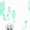 Yura Yura Teikoku ゆらゆら帝国  Live 20052009 Disc 2_1080p
