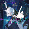 【一方通行】shadow is the light国人女声翻唱【雾敛