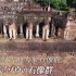 【世界遗产】20210207世界遺産「700年前！タイの３つの古代都市」