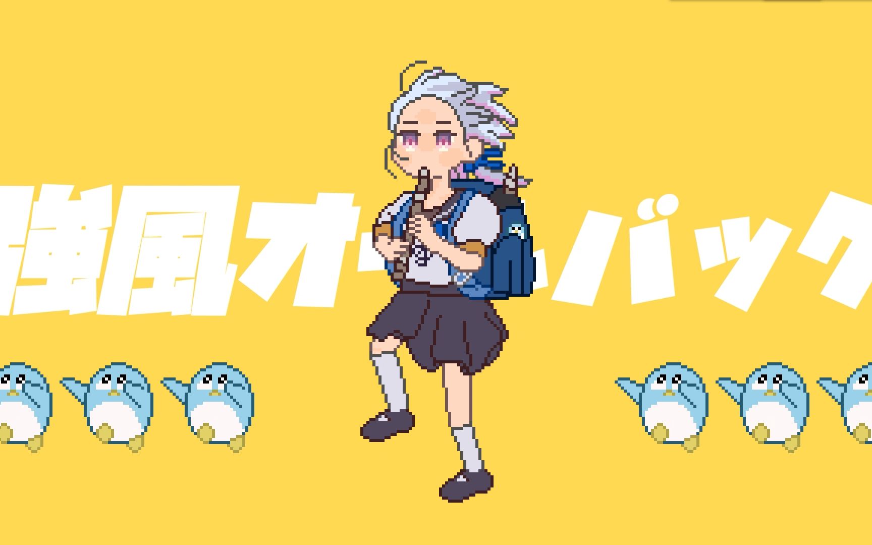 【翻唱/歌ってみた】强风大背头/強風オールバックcover片桐秋-片桐秋_Official-片桐秋_Official-哔哩哔哩视频