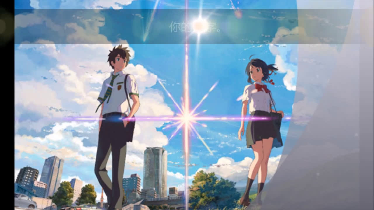 《你的名字.》原声带