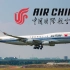 中国国际航空登机、落地、安全须知等音乐