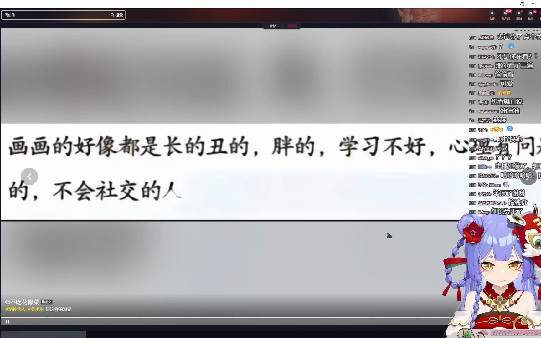 【阿梓】“当虚拟主播的好像都是长得丑的胖的” 哔哩哔哩 Bilibili