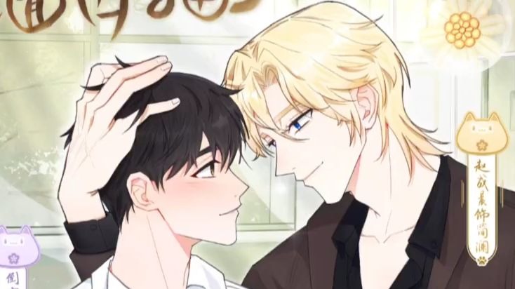 新剧全（赵成晨x倒霉死勒）现耽职场/漂亮威武大猫攻x憨憨社畜受~新来的上司是一只缅因猫~猫猫报恩！我是漂亮上司的救命恩人~~