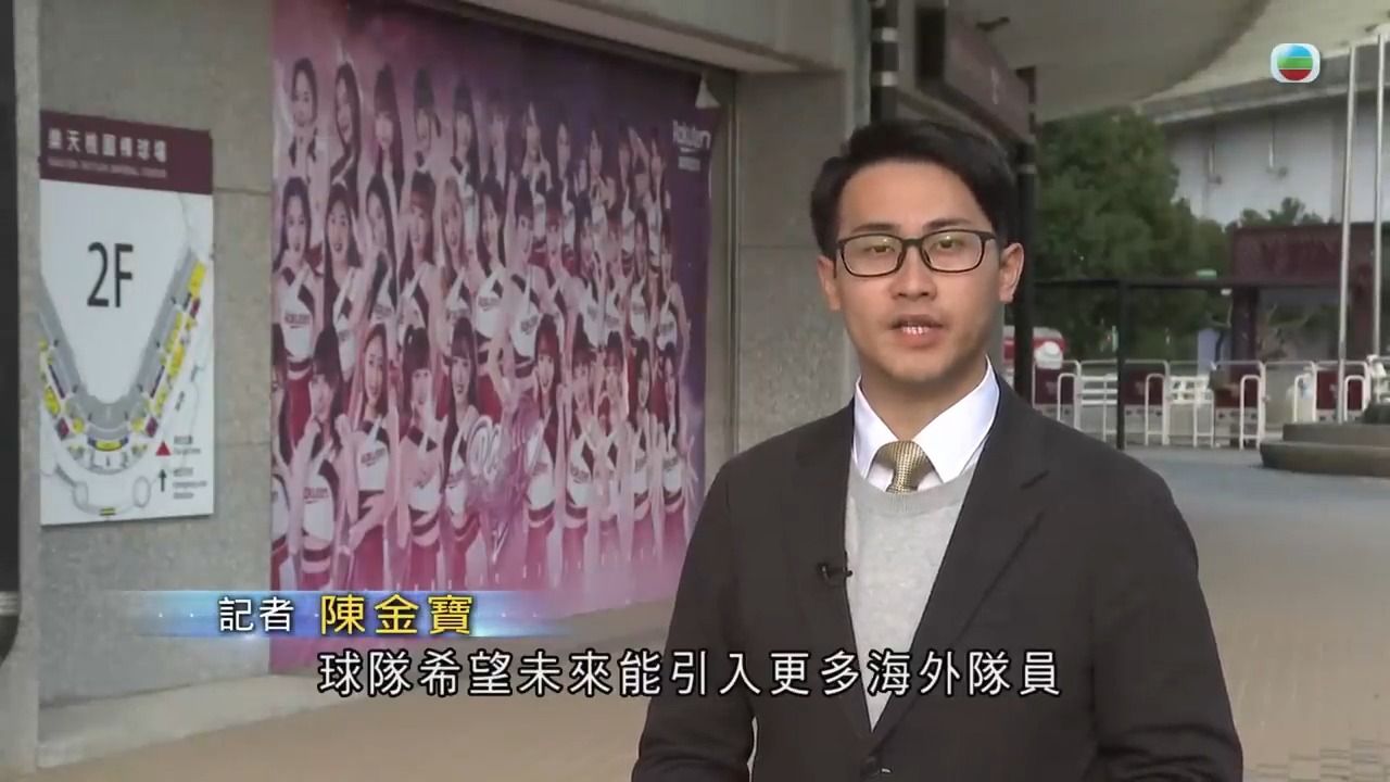 台湾引入棒球啦啦队【TVB News搬运】