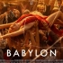 《巴比伦》片尾影史混剪：电影的出生（含资源）