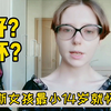 俄罗斯女孩最小14岁就怀孕结婚，和她们聊天就像在看穿越剧，颠覆三观