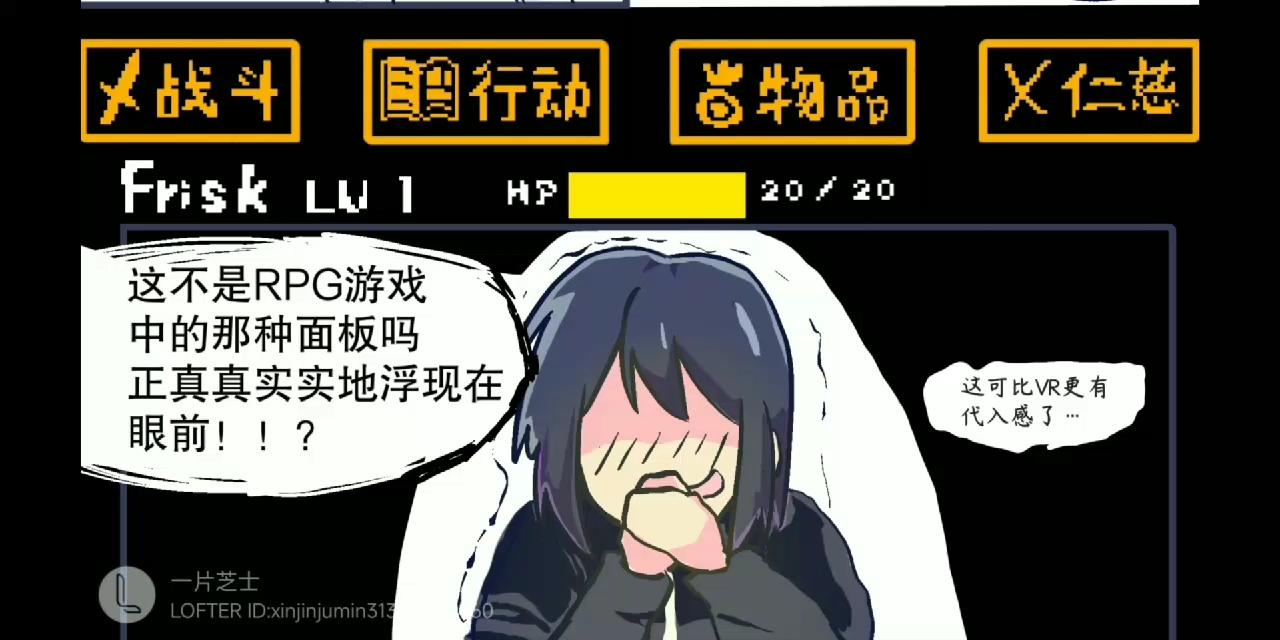 【Undertale漫配/国人au】废稿传说-第一篇(主线)(配音)