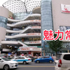 湖南常德市，1分33秒带你一起来看看