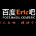 [百度Eric吧]<恋爱的发现>DVD BOX1特典影像(上)