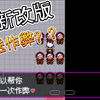 全图鉴891包含剑盾精灵！开局首宠随机获取，作者为玩家免费开启一次作弊？GBA最新汉化改版 新纪元