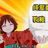丈夫是个杨过，她却心甘情愿上门照顾，纯爱番，无刀无牛