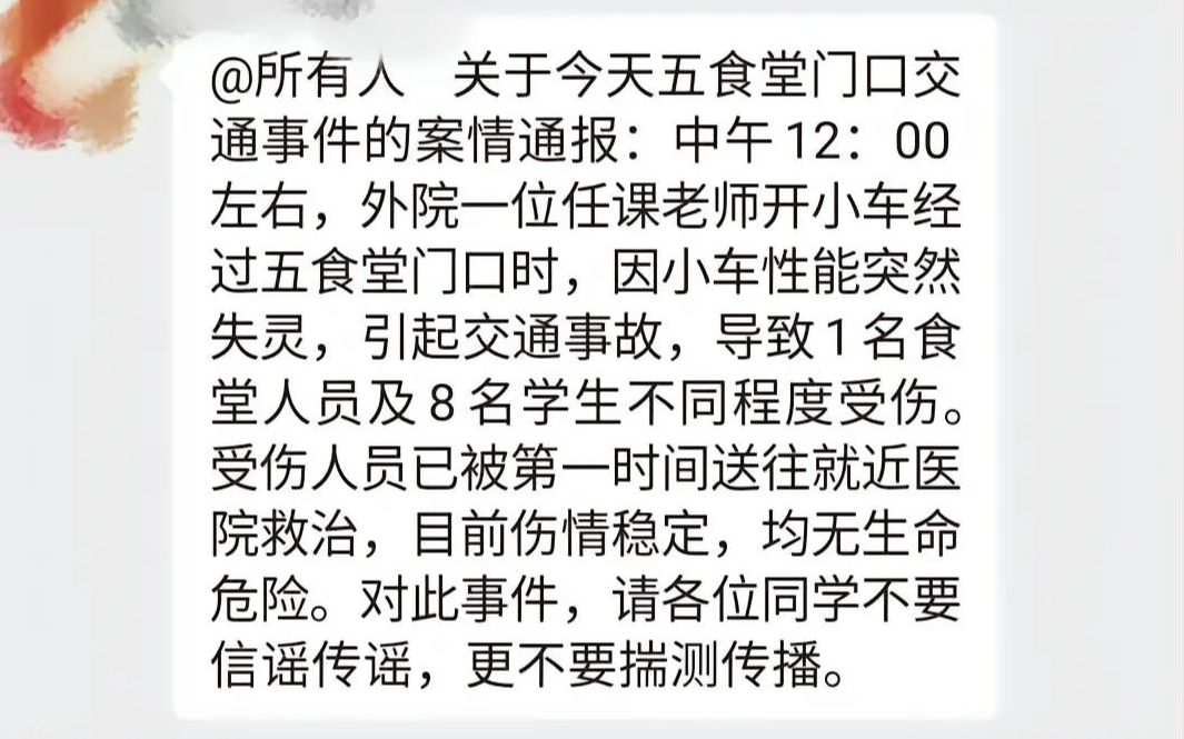 回顾湖南长沙涉外经济学院车祸各媒体报道合集,女教师因操作不当,与停放在路边的小车及行人碰撞哔哩哔哩bilibili