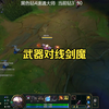 三分钟速通剑魔