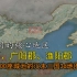 【3D三国地图】幽州-1-涿郡、广阳郡、渔阳郡