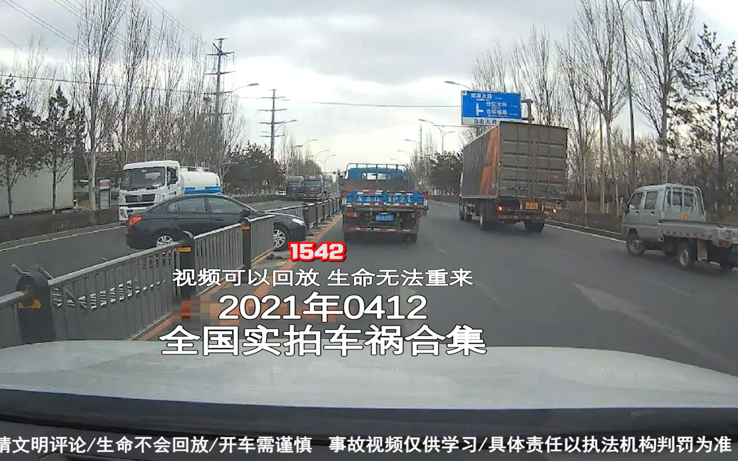 1542期:大车闯红灯,躲避电动车后侧翻压扁对向suv【20210412全国车祸合集】哔哩哔哩bilibili