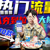 【从夯到拉】锐评19-39元热门流量卡！19元280G大杀四方？流量卡｜性价比流量卡｜2025流量卡推荐｜广电流量卡｜移动流量卡｜电信流量卡｜联通流量卡｜手机卡