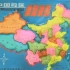 【长春老申】90年代中国政区模型拼图