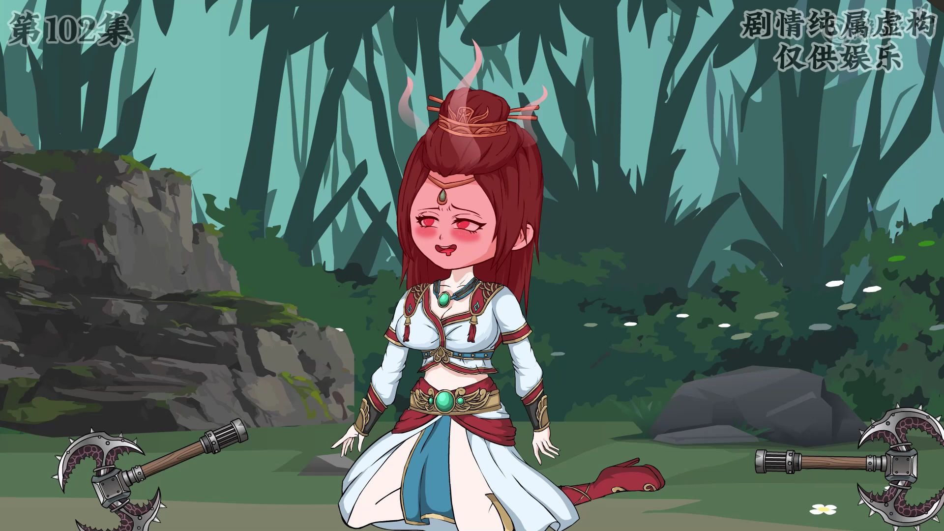 第102集：忽悠海棠多多~