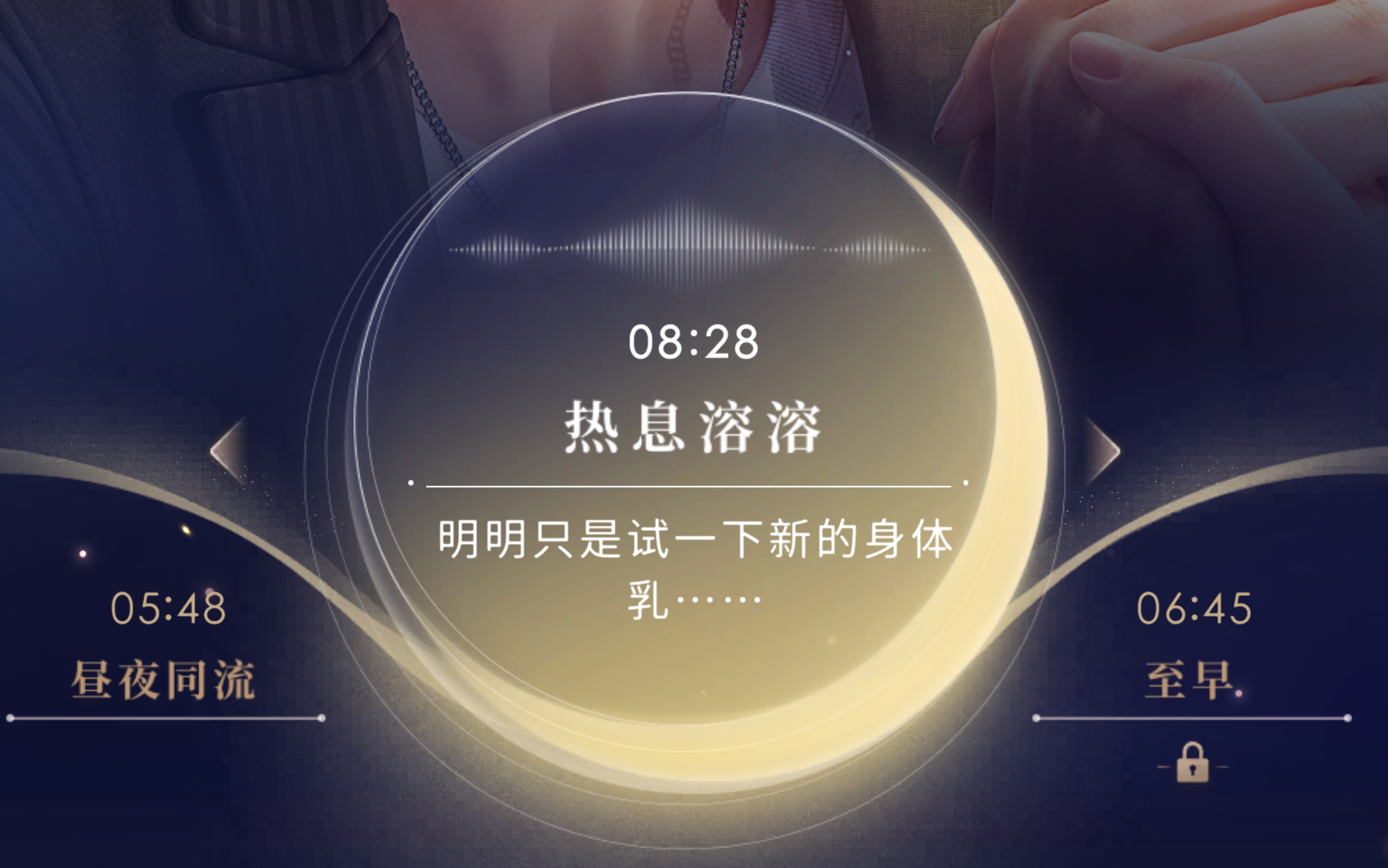 夏以昼·牵绊度165 秘密时光·热息溶溶