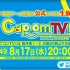 CapcomTV！第48回『怪物猎人物语』特集