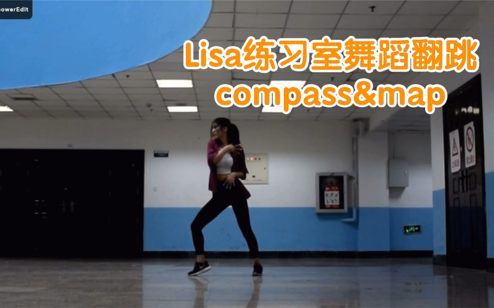 compass&map . 辣Lisa练习室舞蹈翻跳，太太太喜欢这支舞啦！