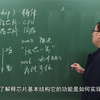 几分钟讲清：集成电路制作原理