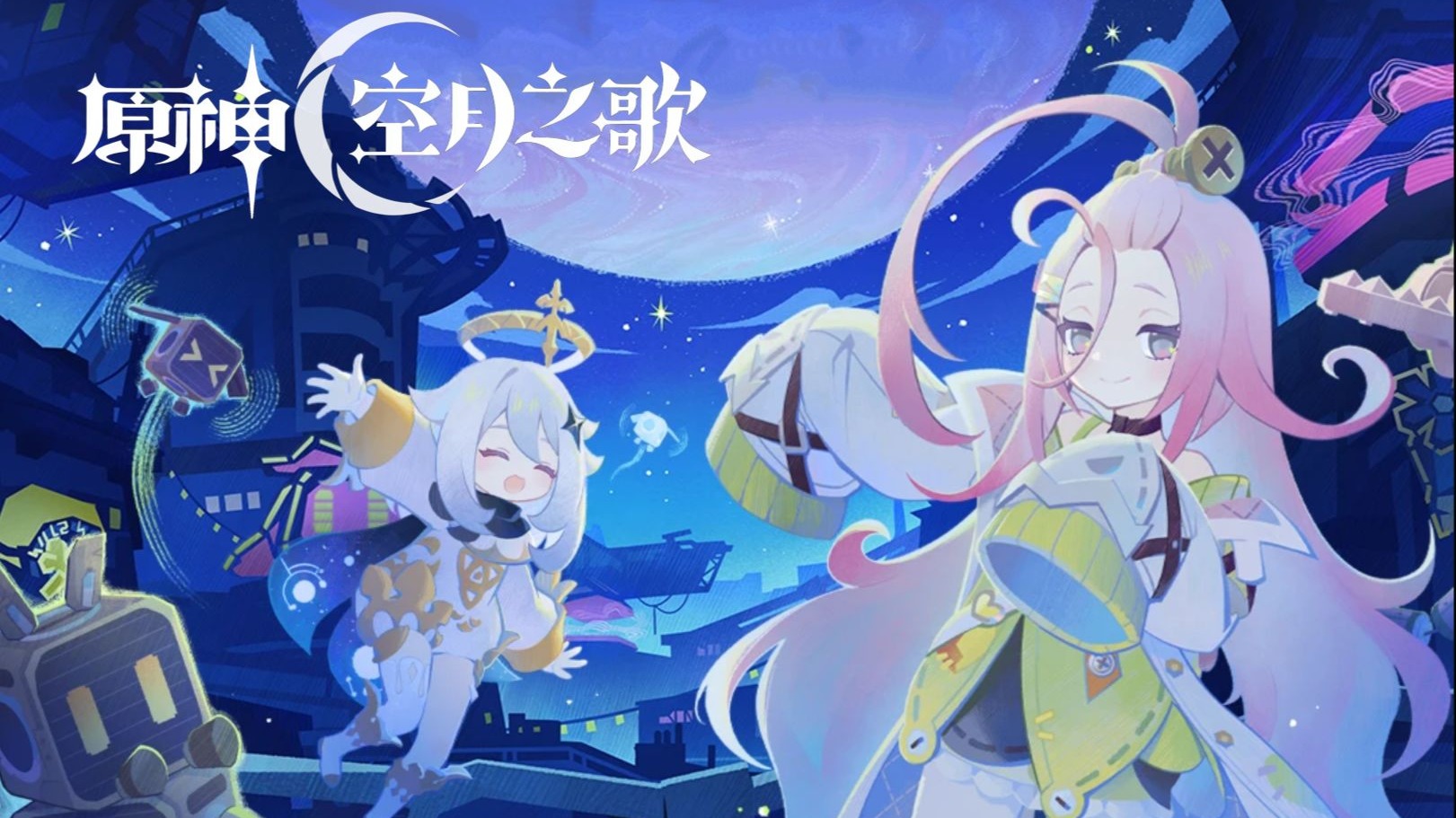 【原神/4K】月之一版本-活动「叮铃哐啷大作战」全剧情流程（已完结）