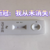 21没阳，22没阳，23没阳，24阳了