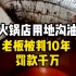 成都起航巴蜀印象火锅店因使用“老油”被罚1370万元，责任人获刑10年