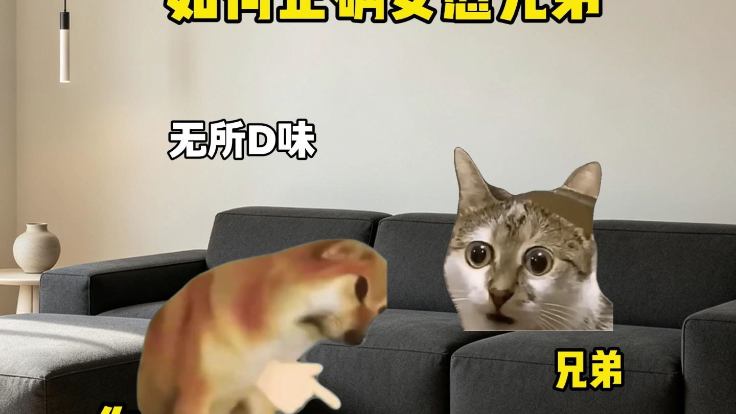 如何正确安慰兄弟