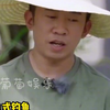 #百川综艺季 #杨迪录综艺像渡劫 #百川老朋友  #杨迪  这次表现很好，下次不要表演了