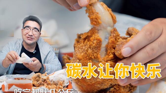 没想到在叶城县我能吃到出乎预料的炸鸡，28/只，承认吧，碳水让你快乐！