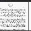 诡异的小曲