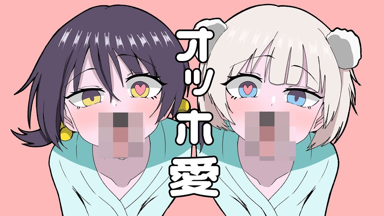 【歌愛ユキ,雨衣】オッホ愛【LOL】