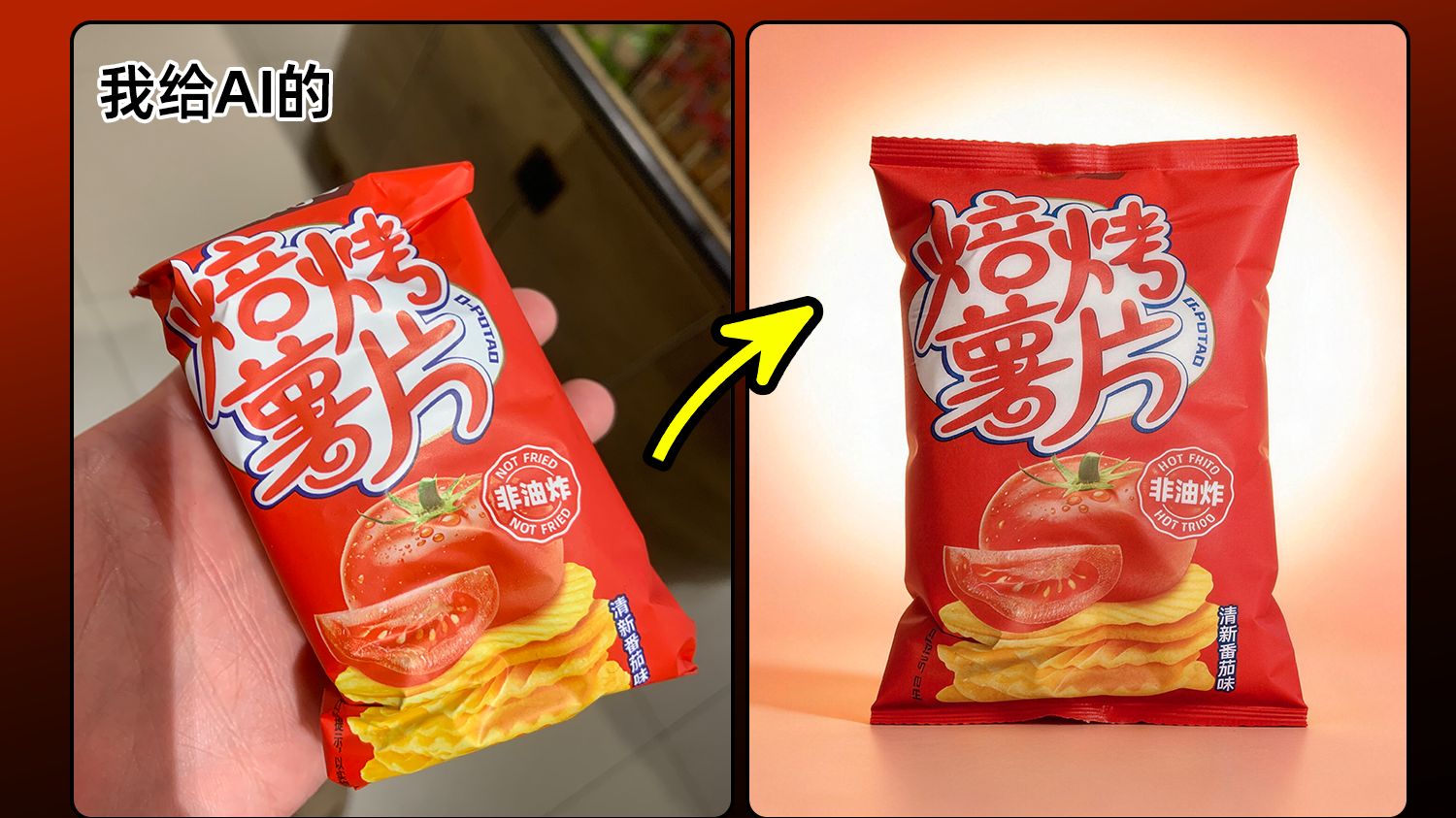 用AI搞定产品精修！超全电商案列，附提示词